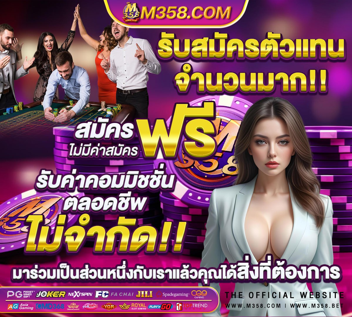 รูป แบบ สูจิบัตร การ แข่งขัน กีฬา